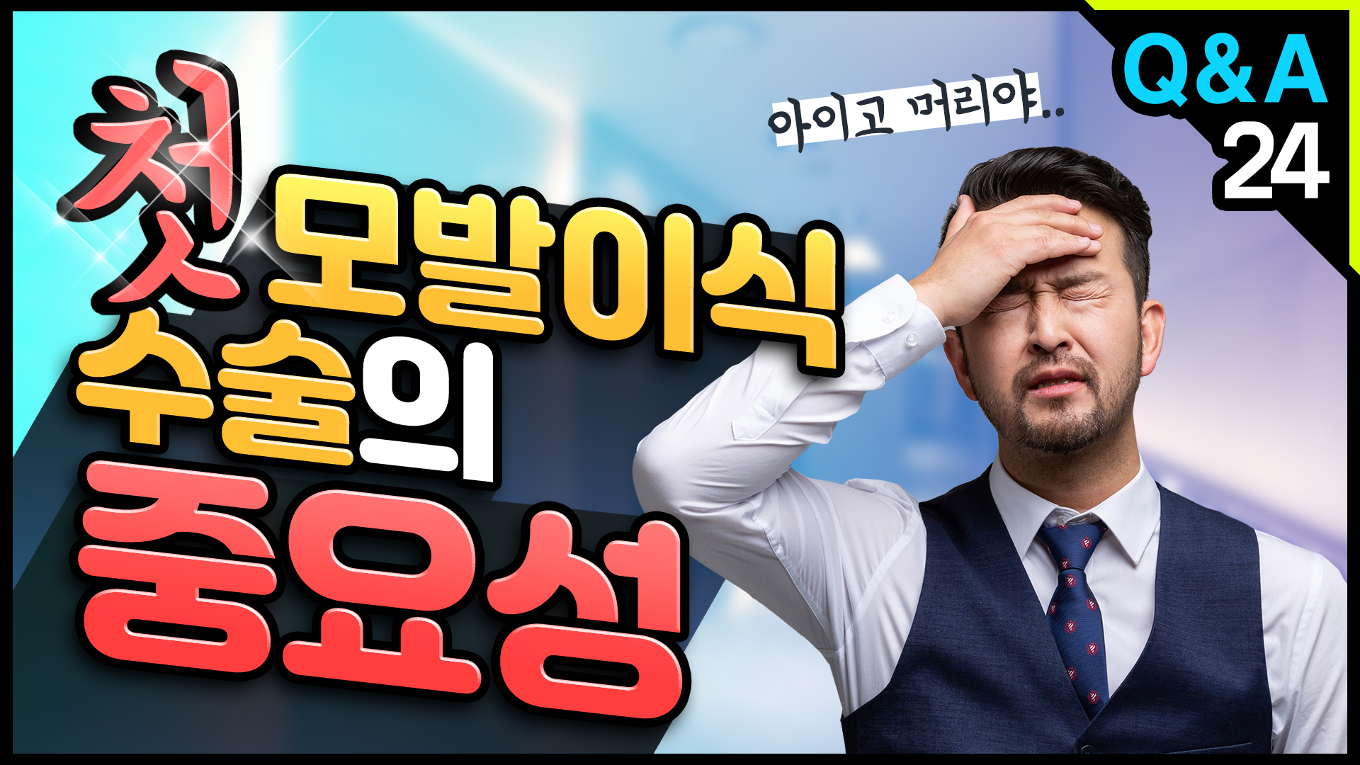 영상 썸네일
